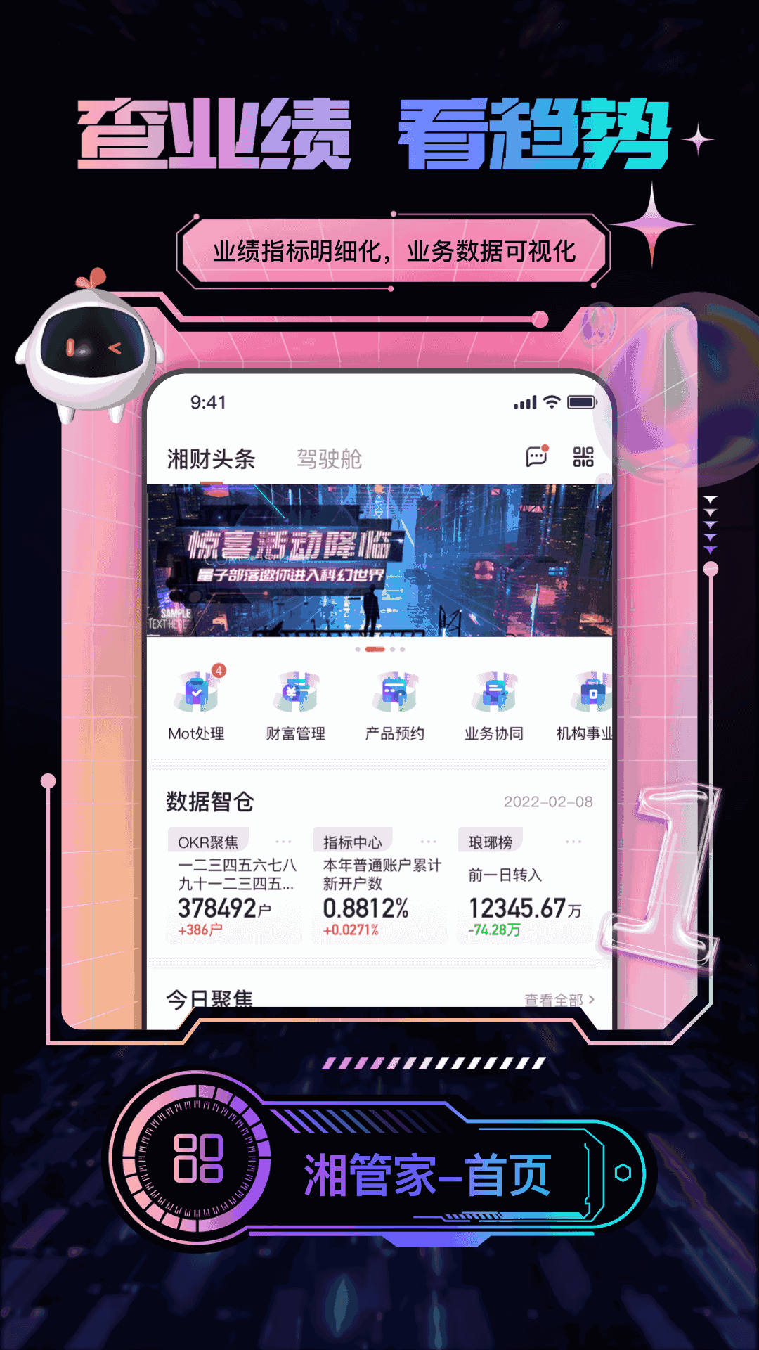 湘管家