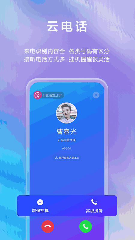 和生活爱辽宁
