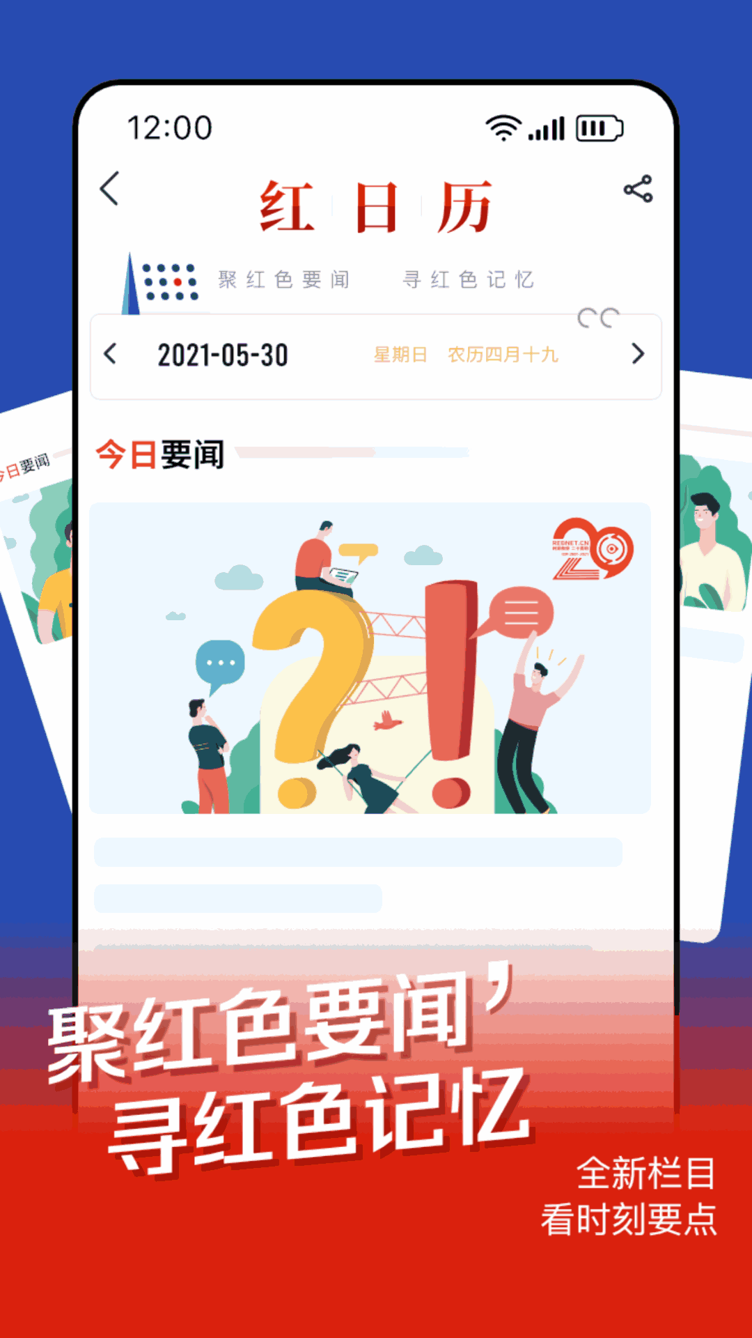 时刻新闻