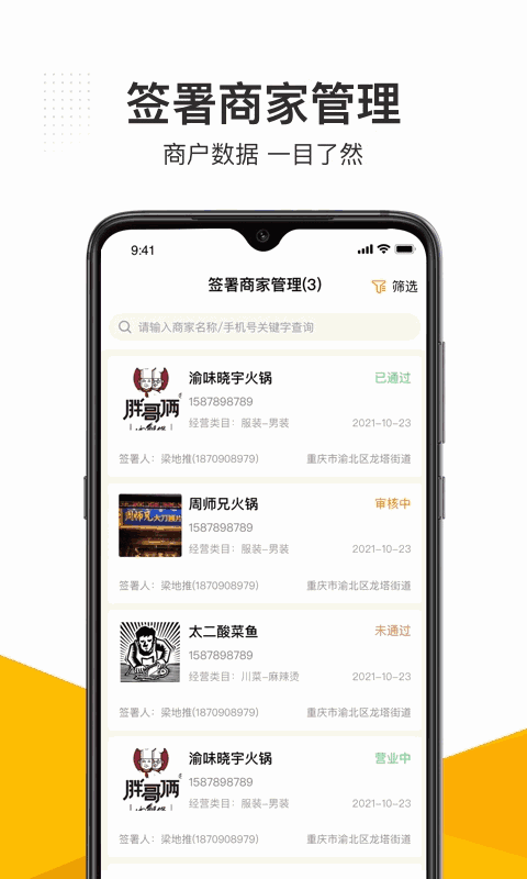 沽沽合作商