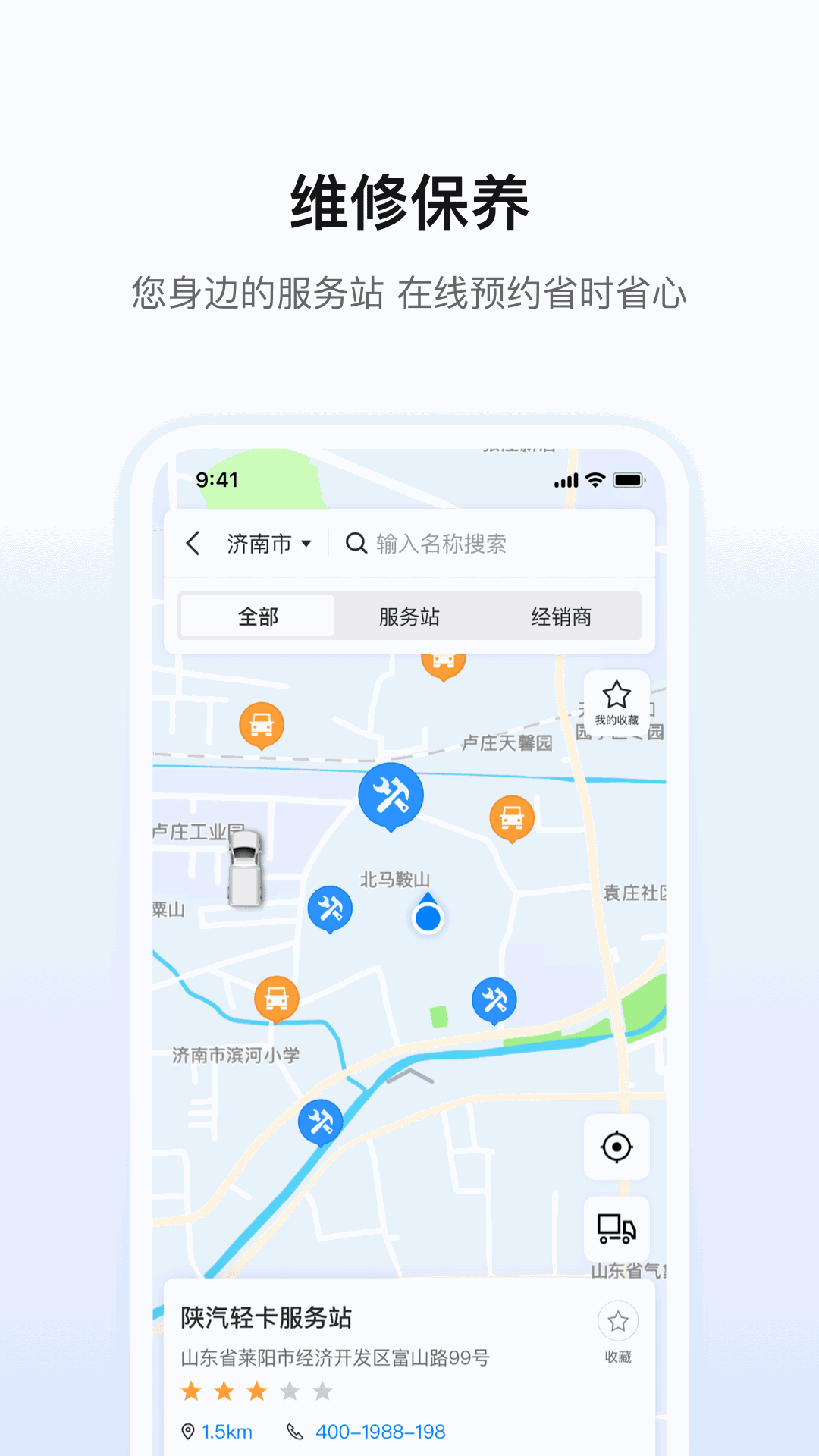 陕轻智慧行
