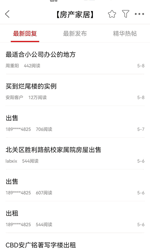 安阳论坛