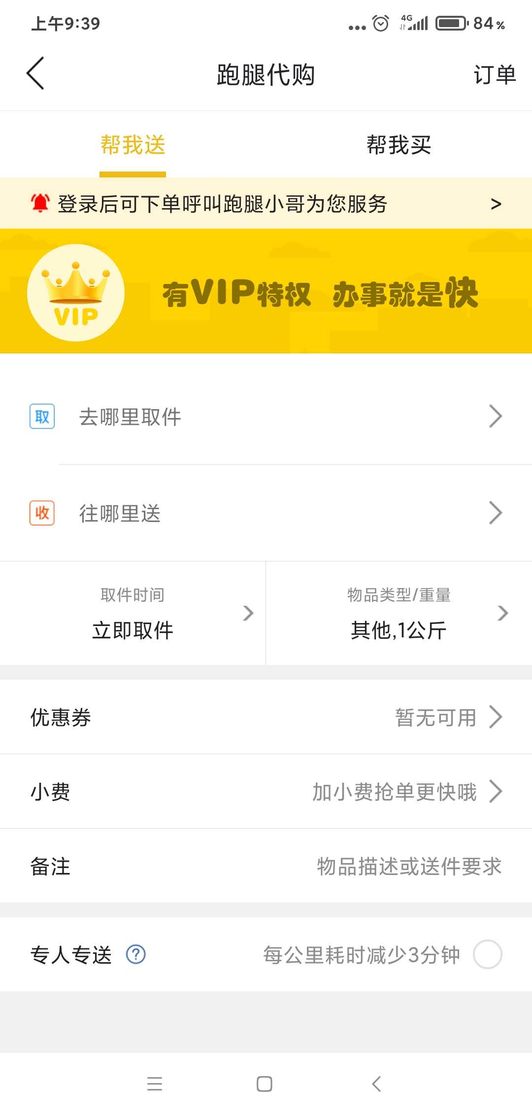 乐享桓台