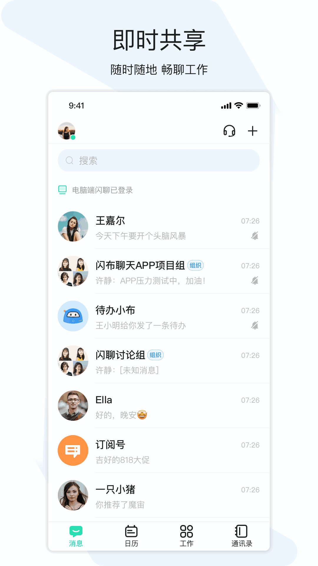 闪布