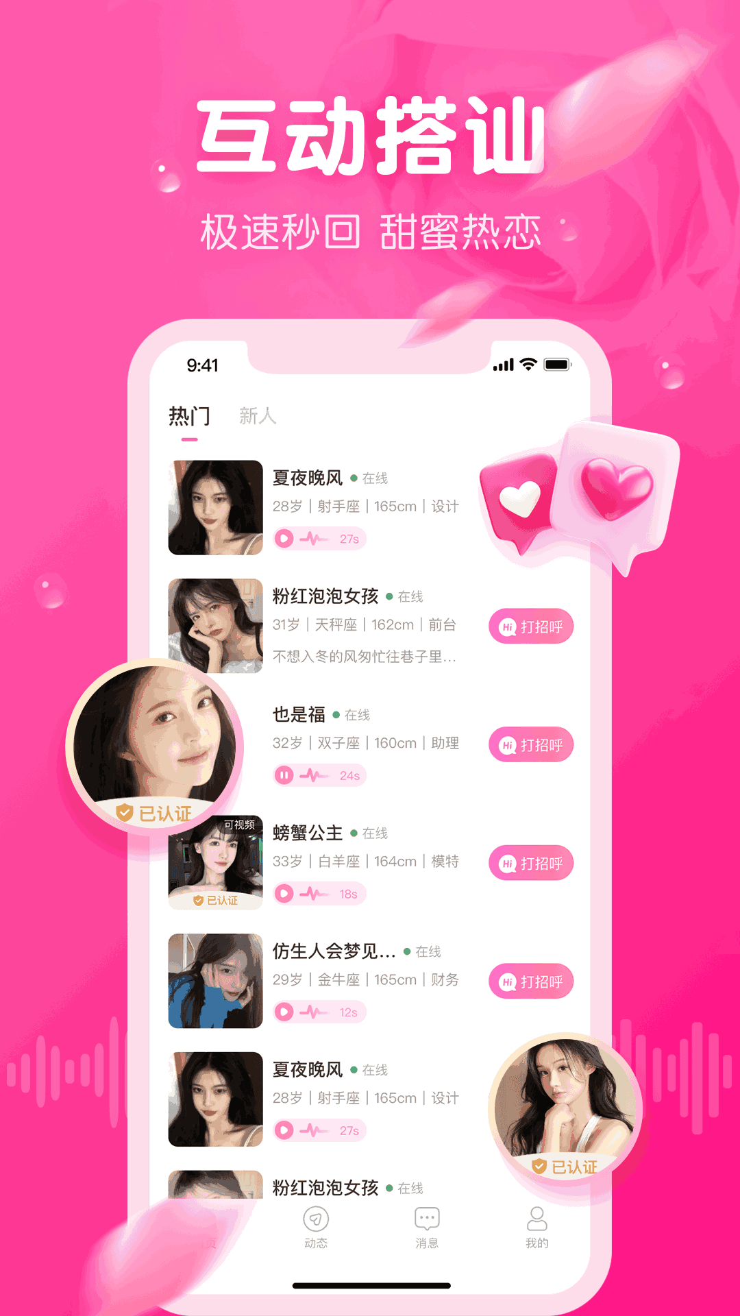 面聊吧