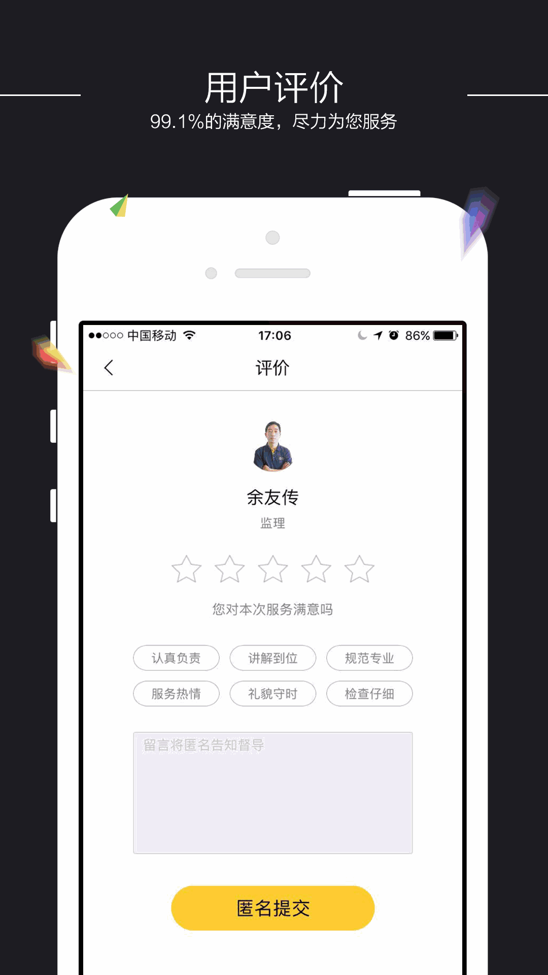 装小蜜