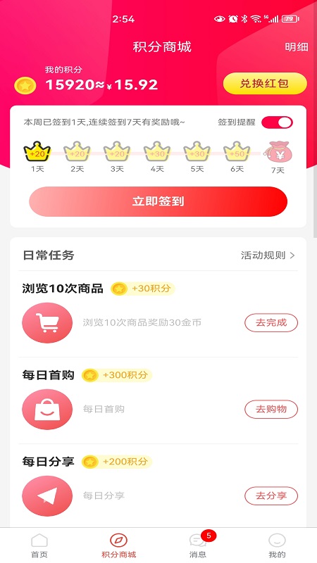 惠呆萌