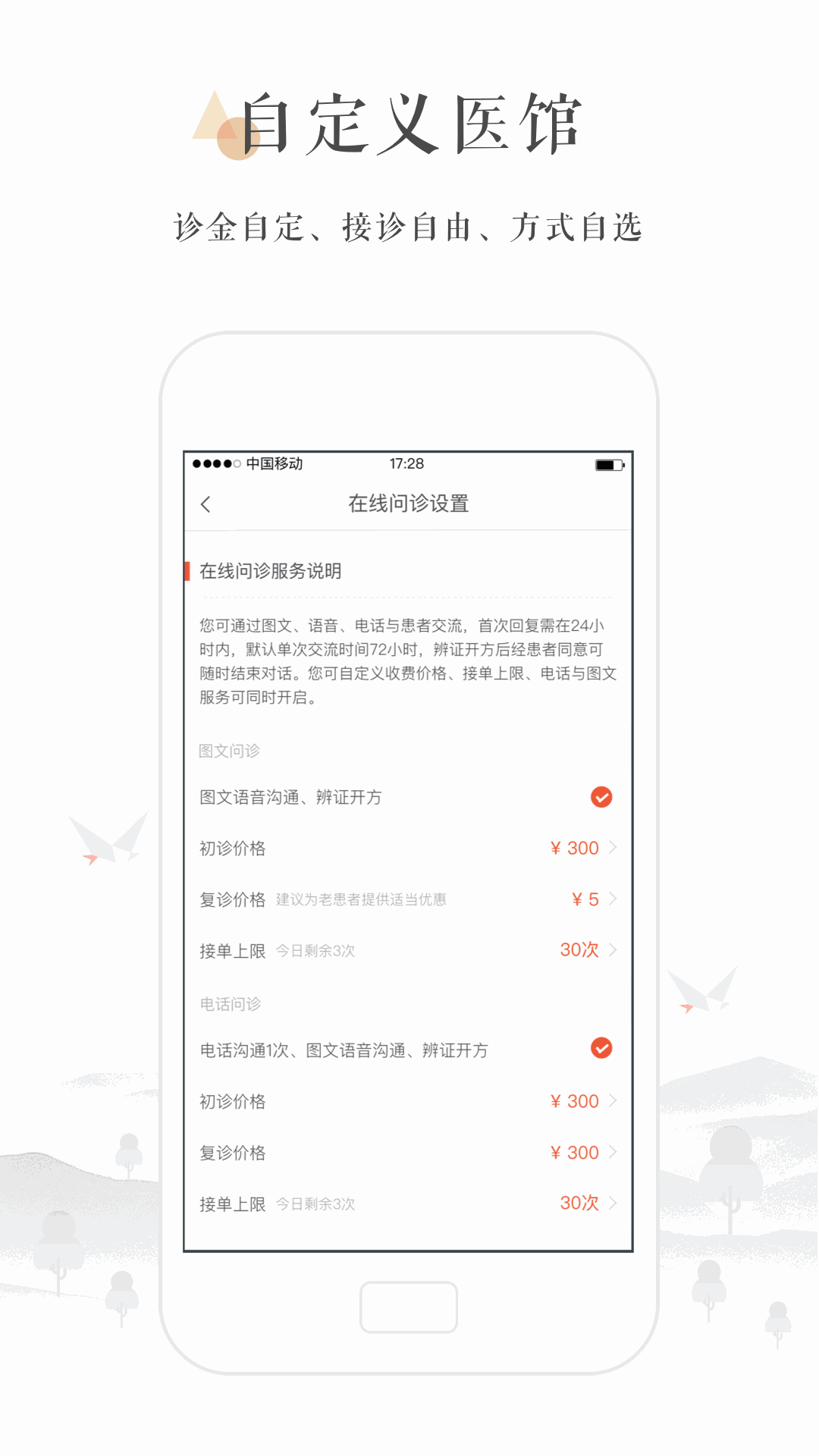 小鹿医生版