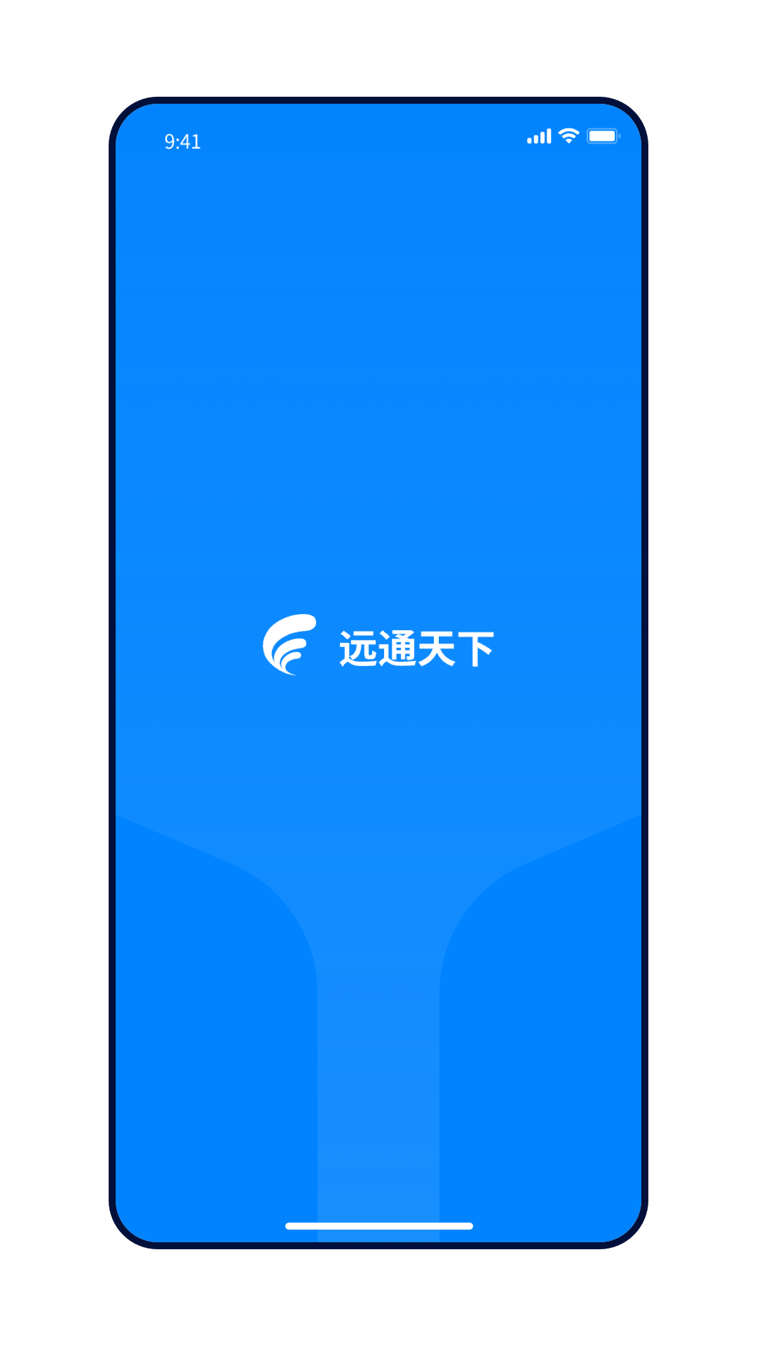 远通天下