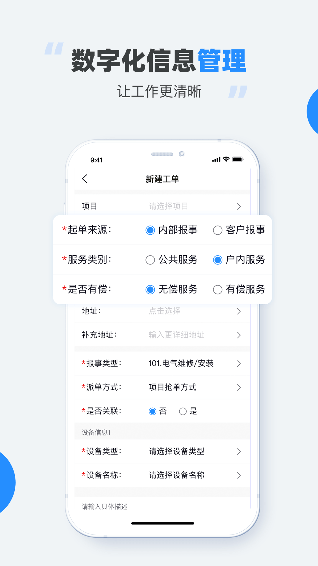 碧有单