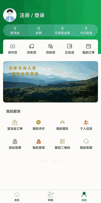 山货出湘
