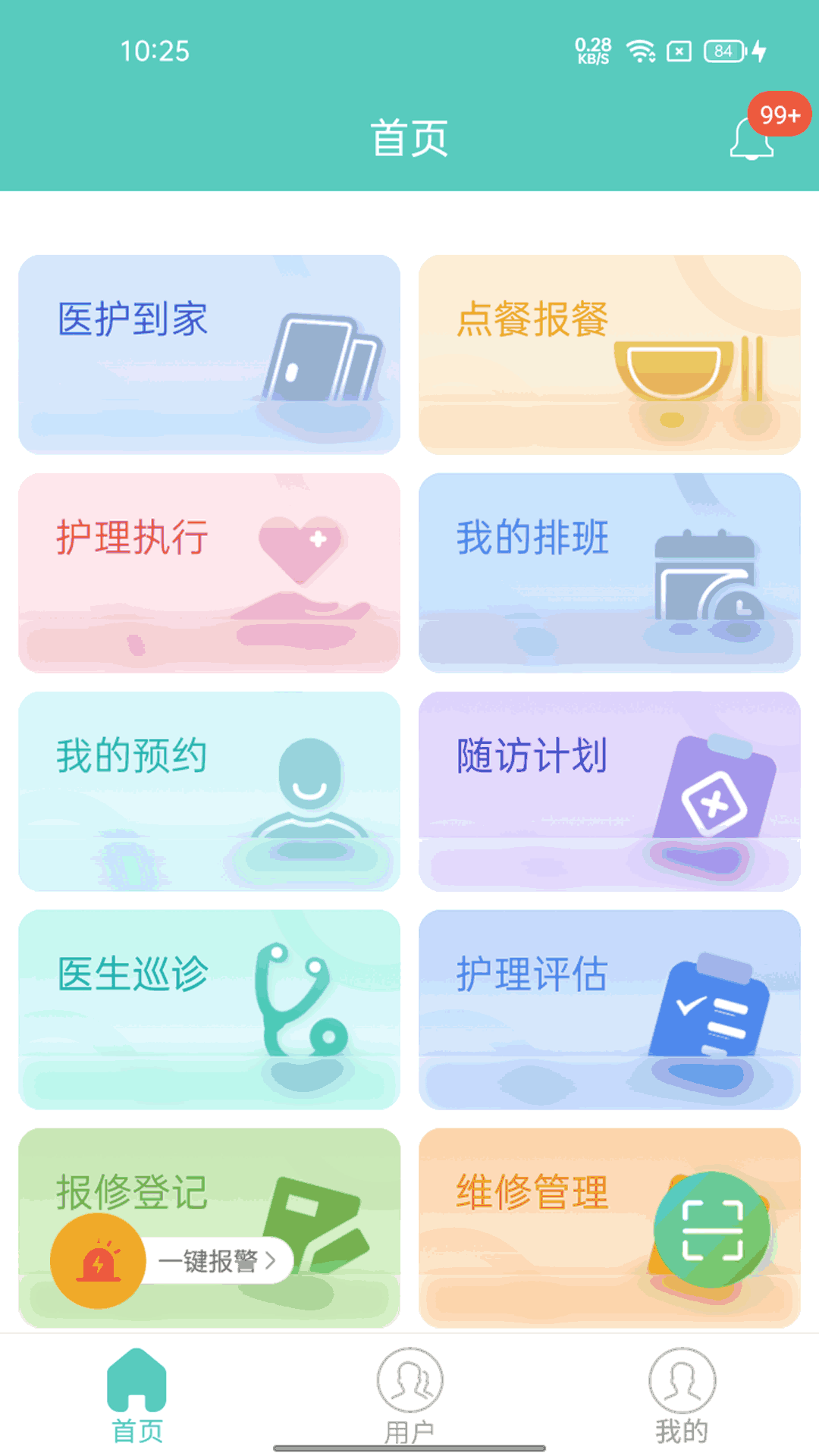 开云健管版