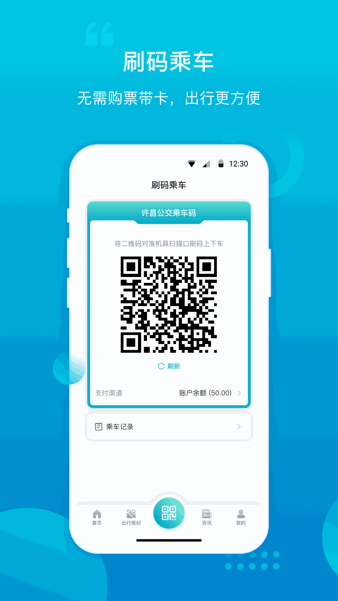许昌公交
