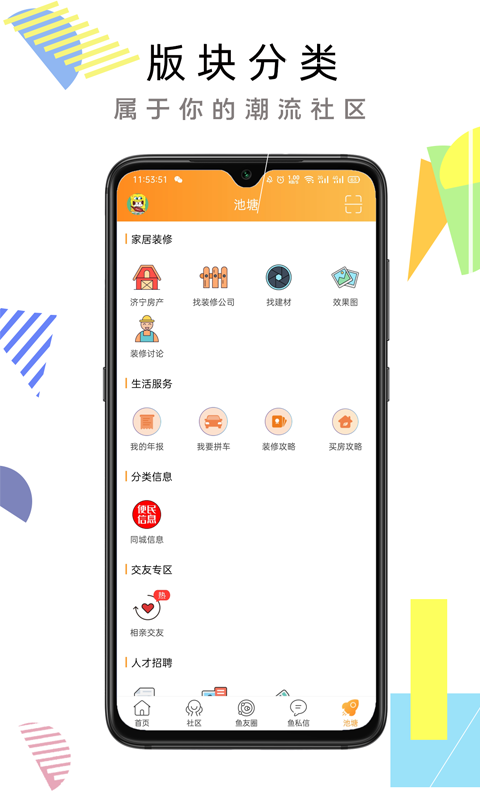 济宁网