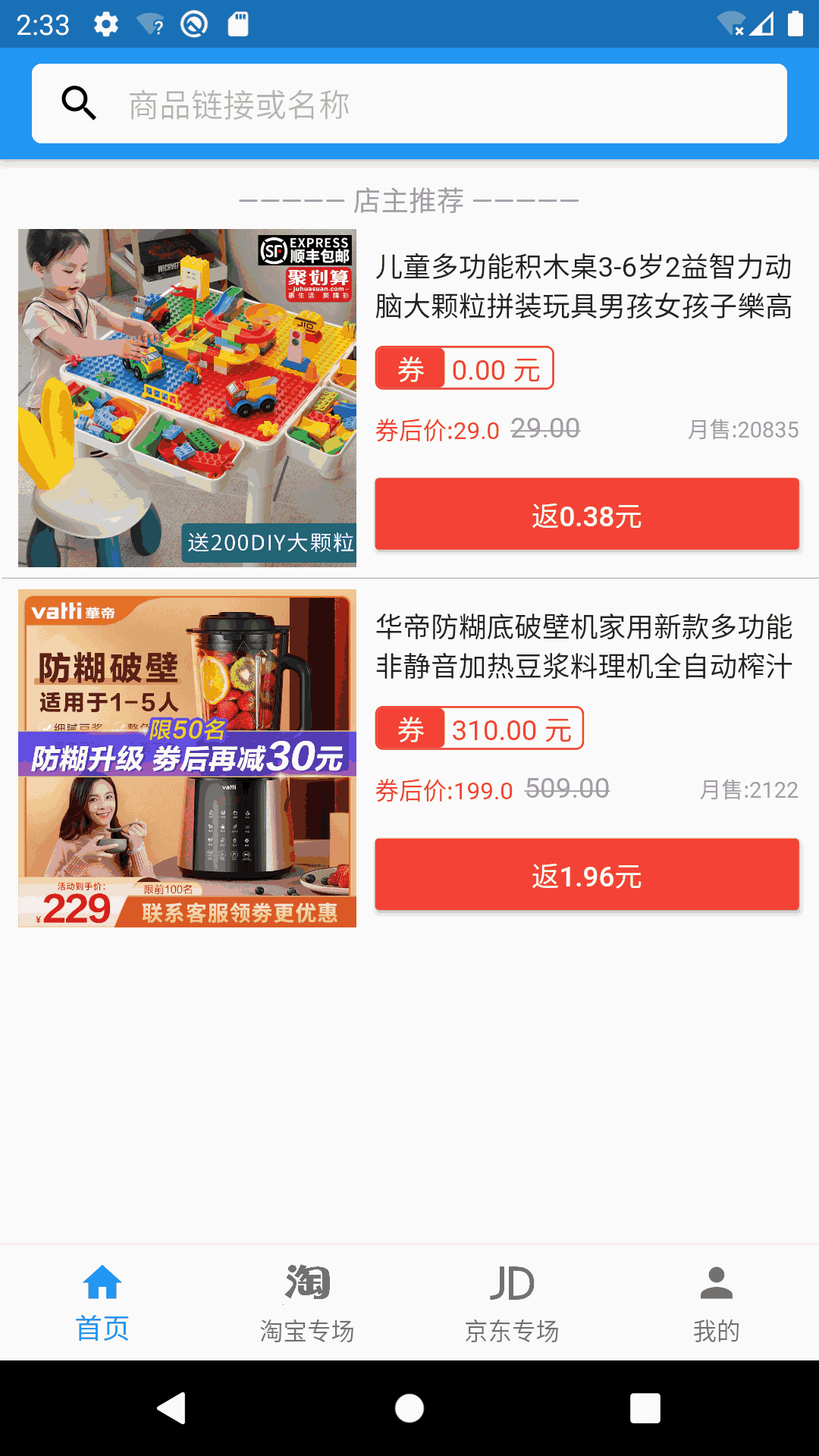 小依优惠券