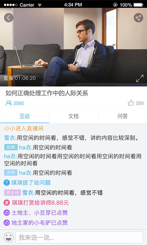 Q慧影