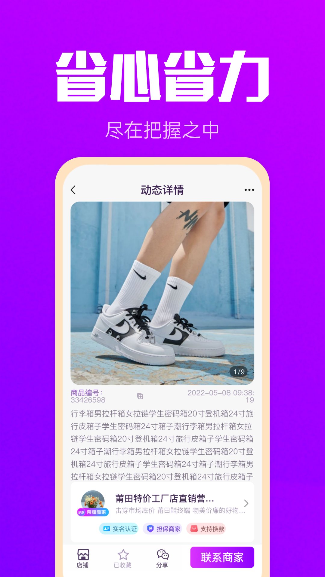 拿货网