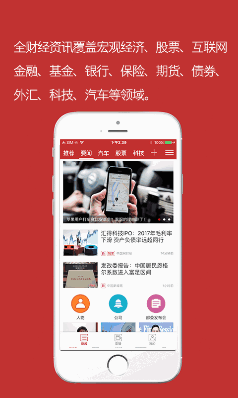 中国网财经