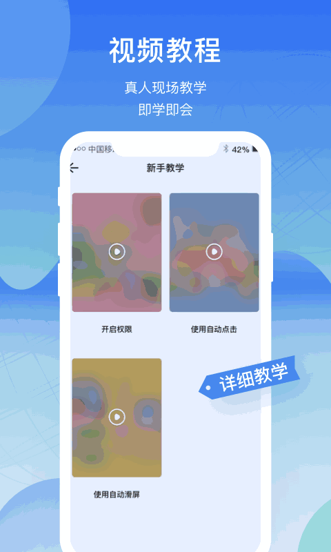 屏幕连点器软件