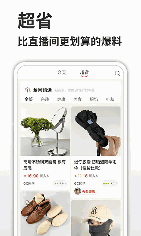 会买么