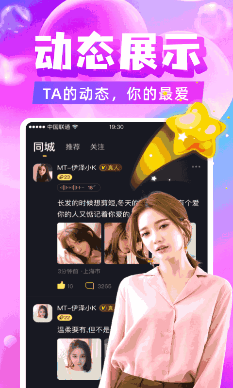 附近陌约