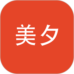 美夕