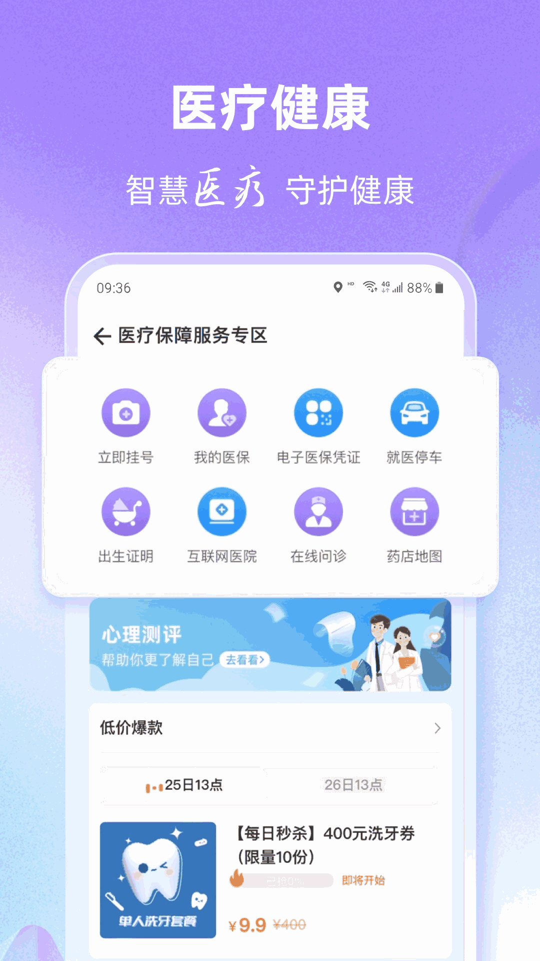 灵锡
