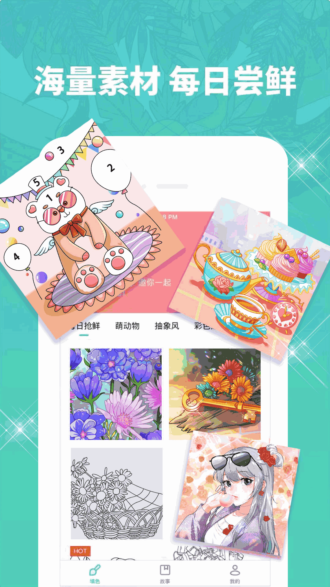 秘密涂色书