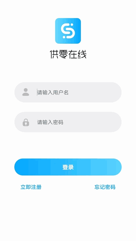 供零在线