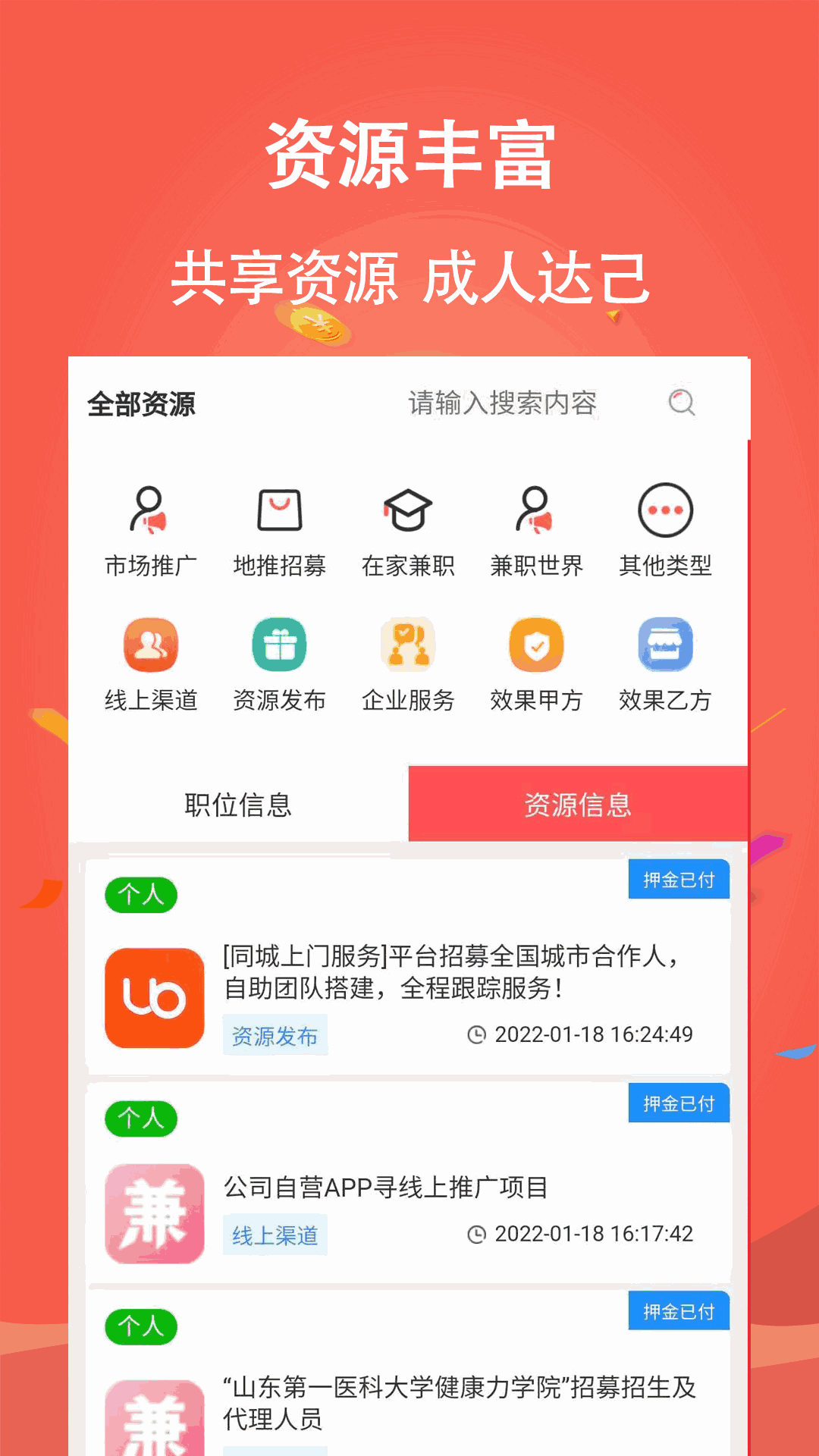 微帮众人