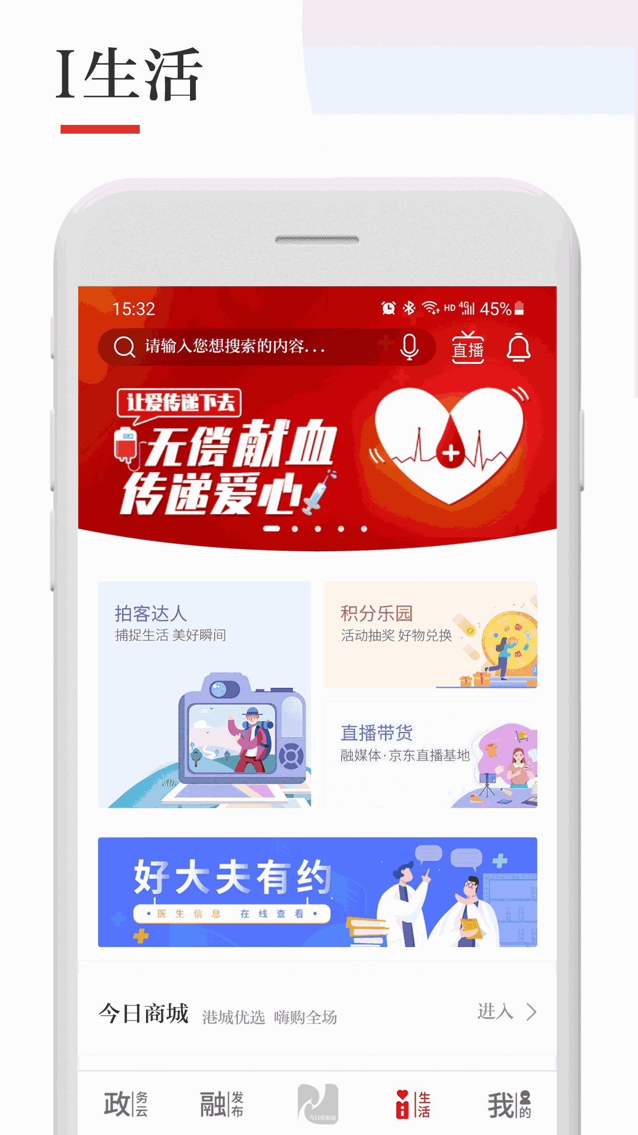 今日张家港
