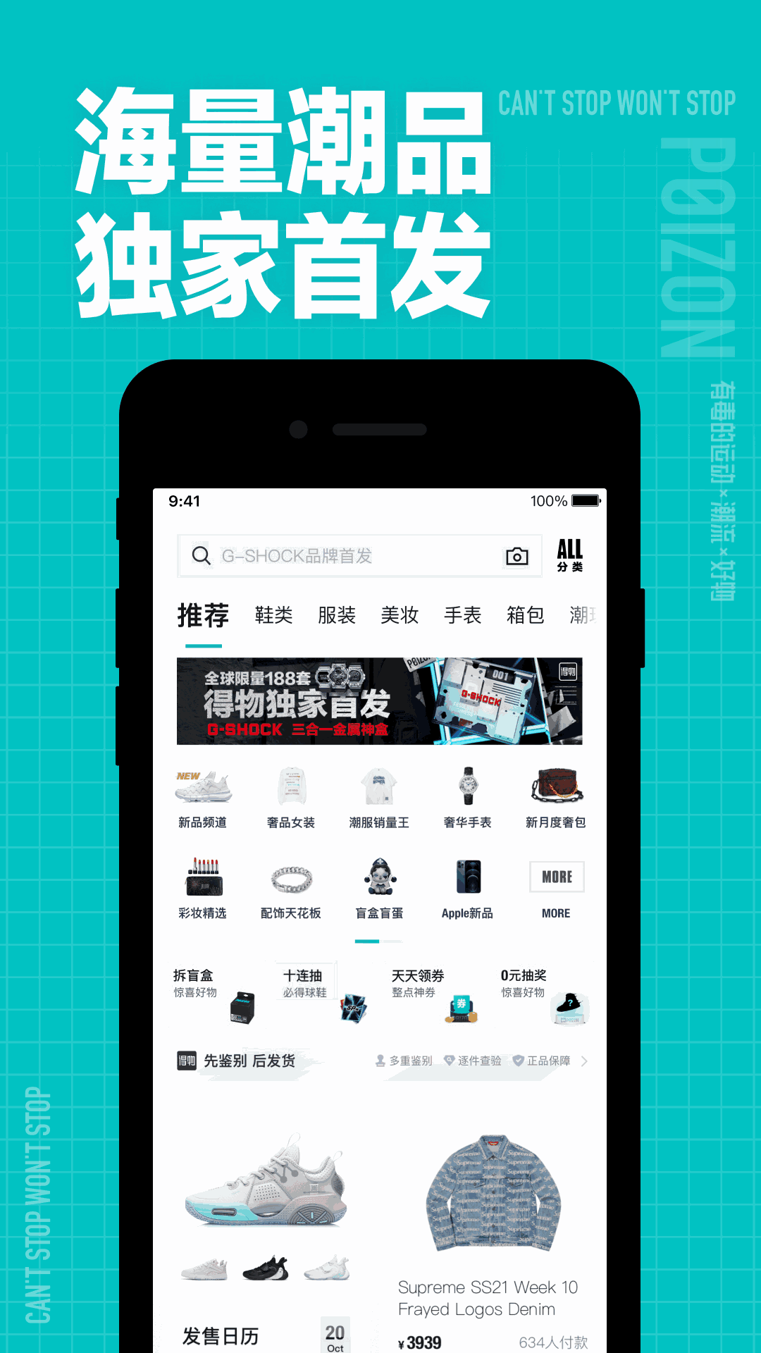 得物(毒)