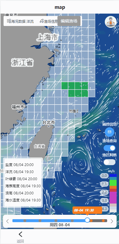 东海鮐鱼渔场预报系统