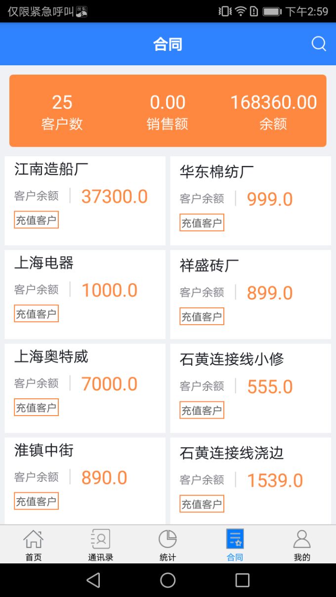 衡器宝