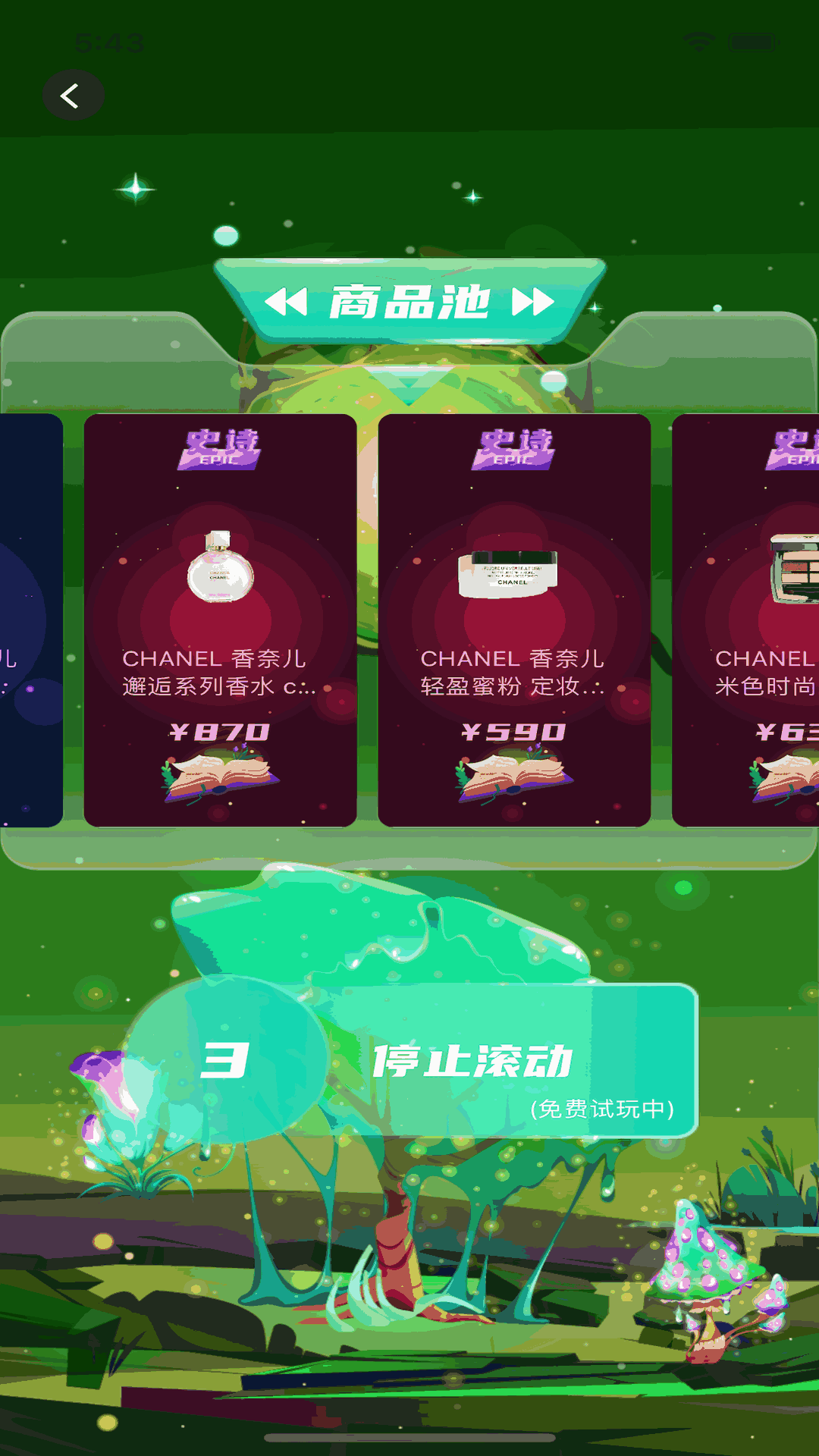 融念魔盒