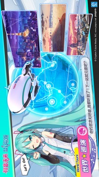 初音未来：梦幻歌姬