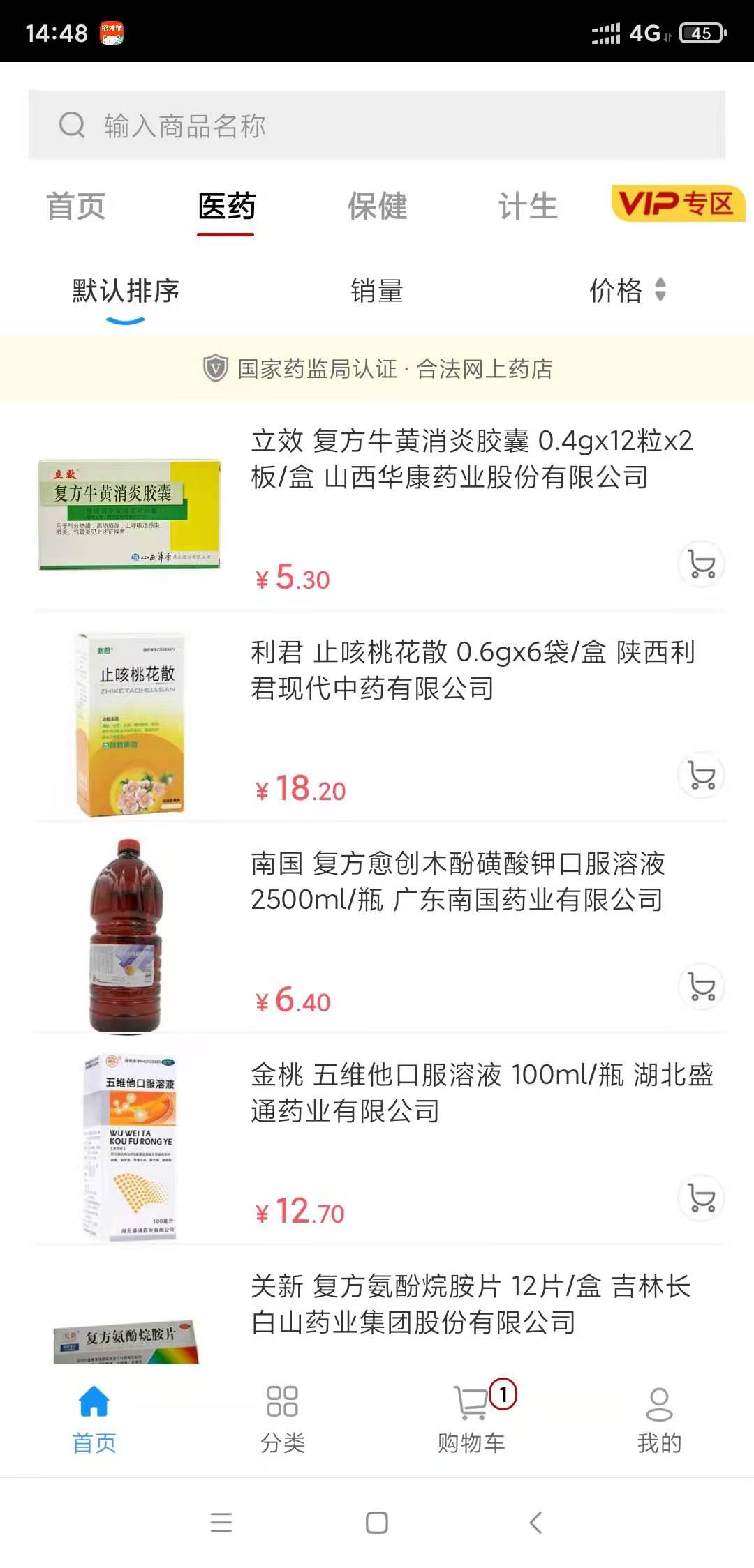 康太太网上药店