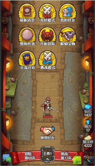 出发吧！冒险家