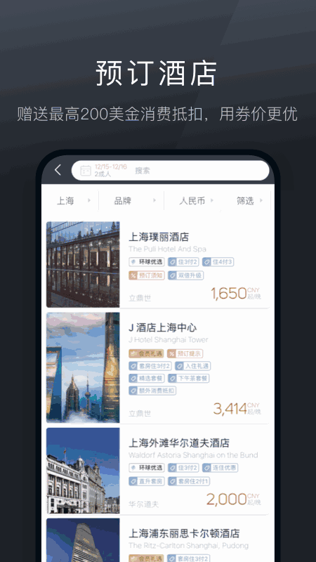 阡鹿旅游
