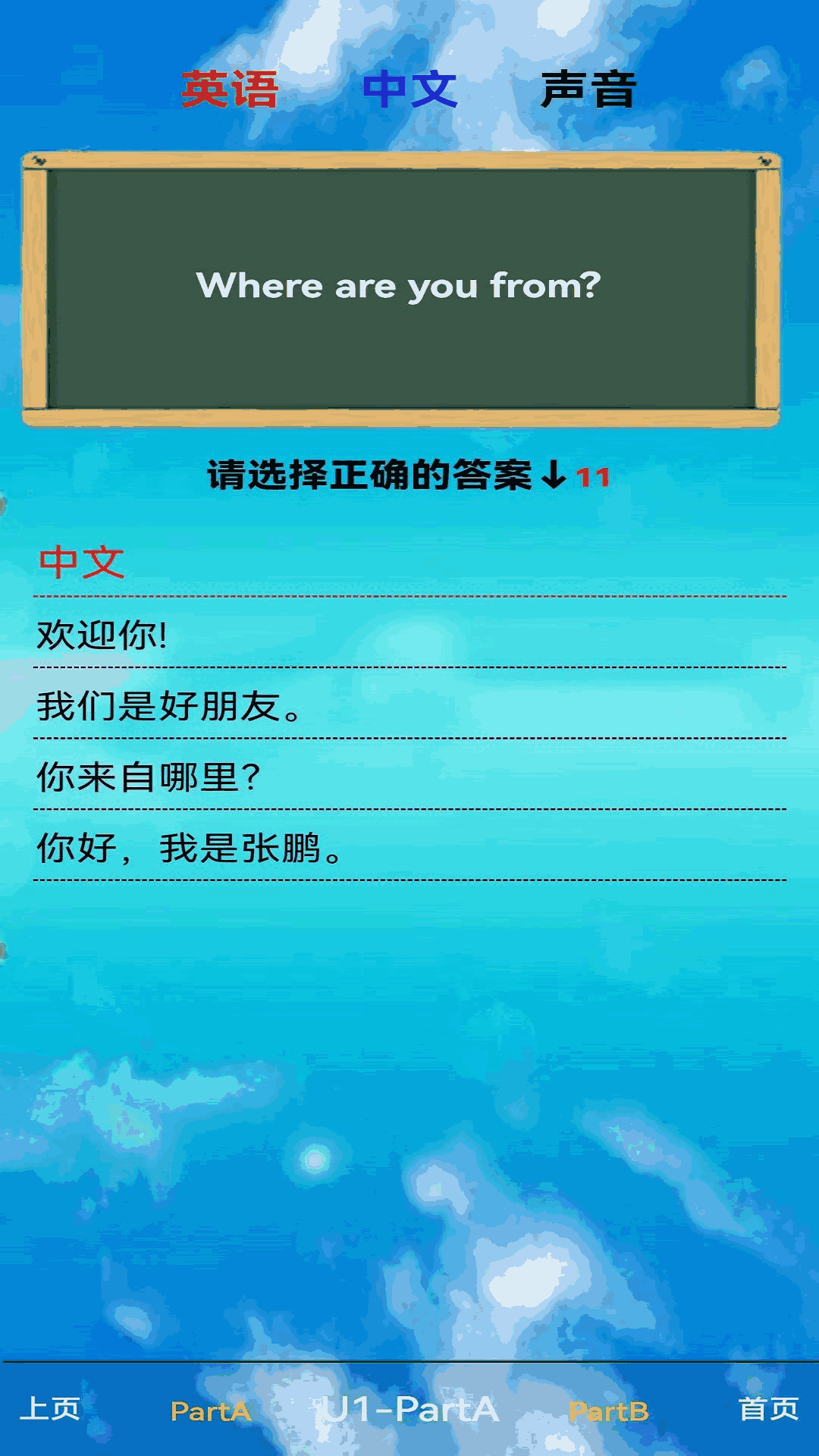 三年级英语下册