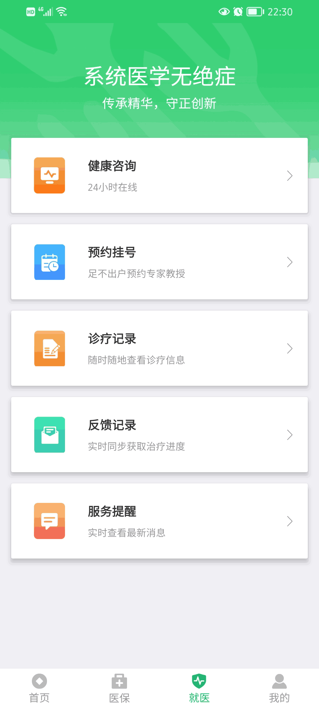 绿洲保