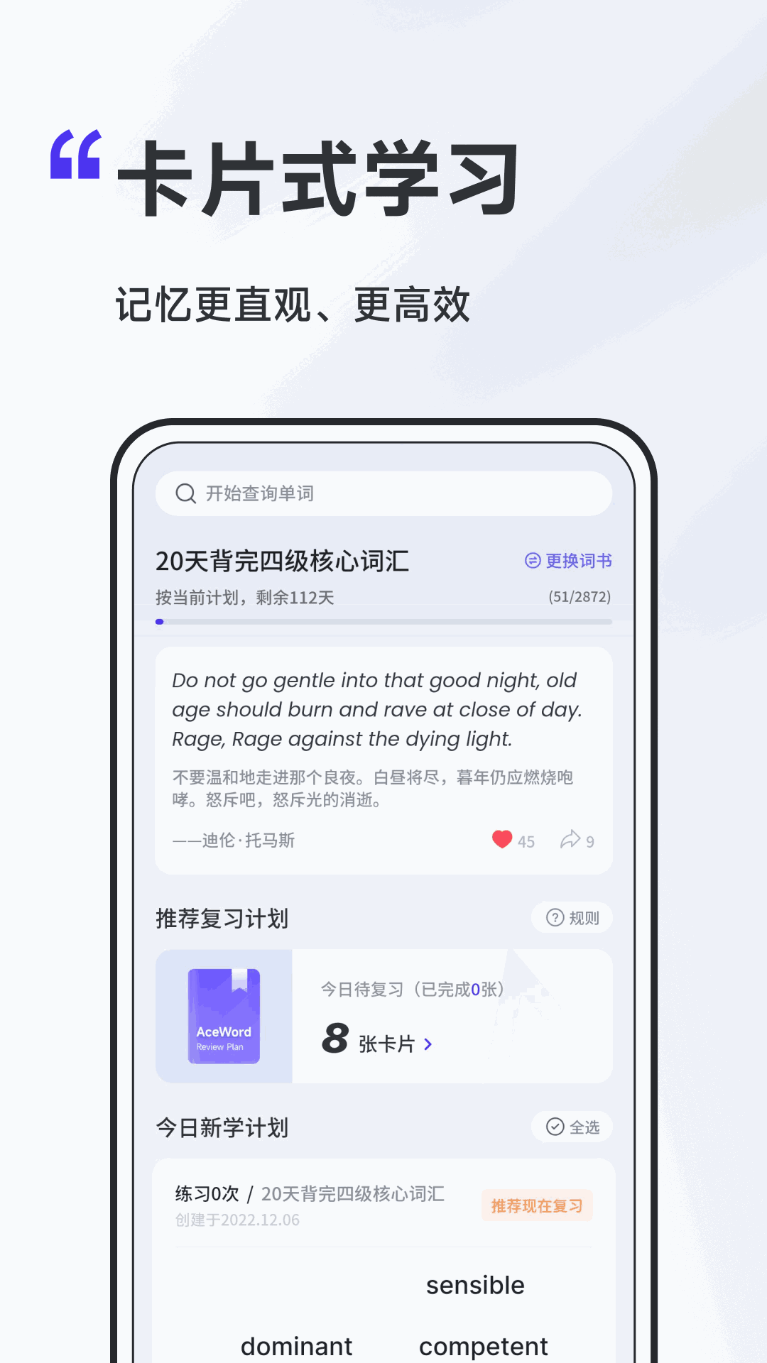 A4纸背单词法