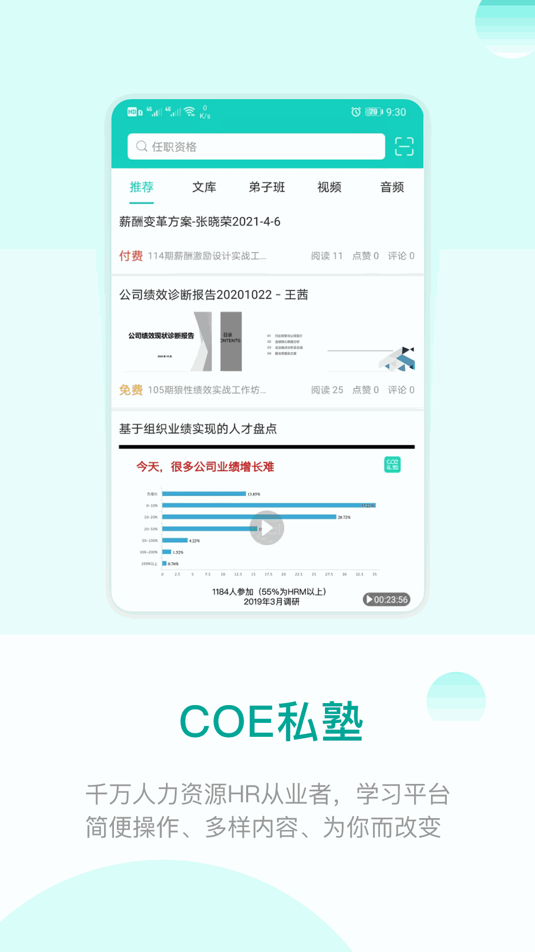 COE私塾