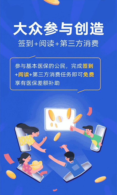 亿人一家