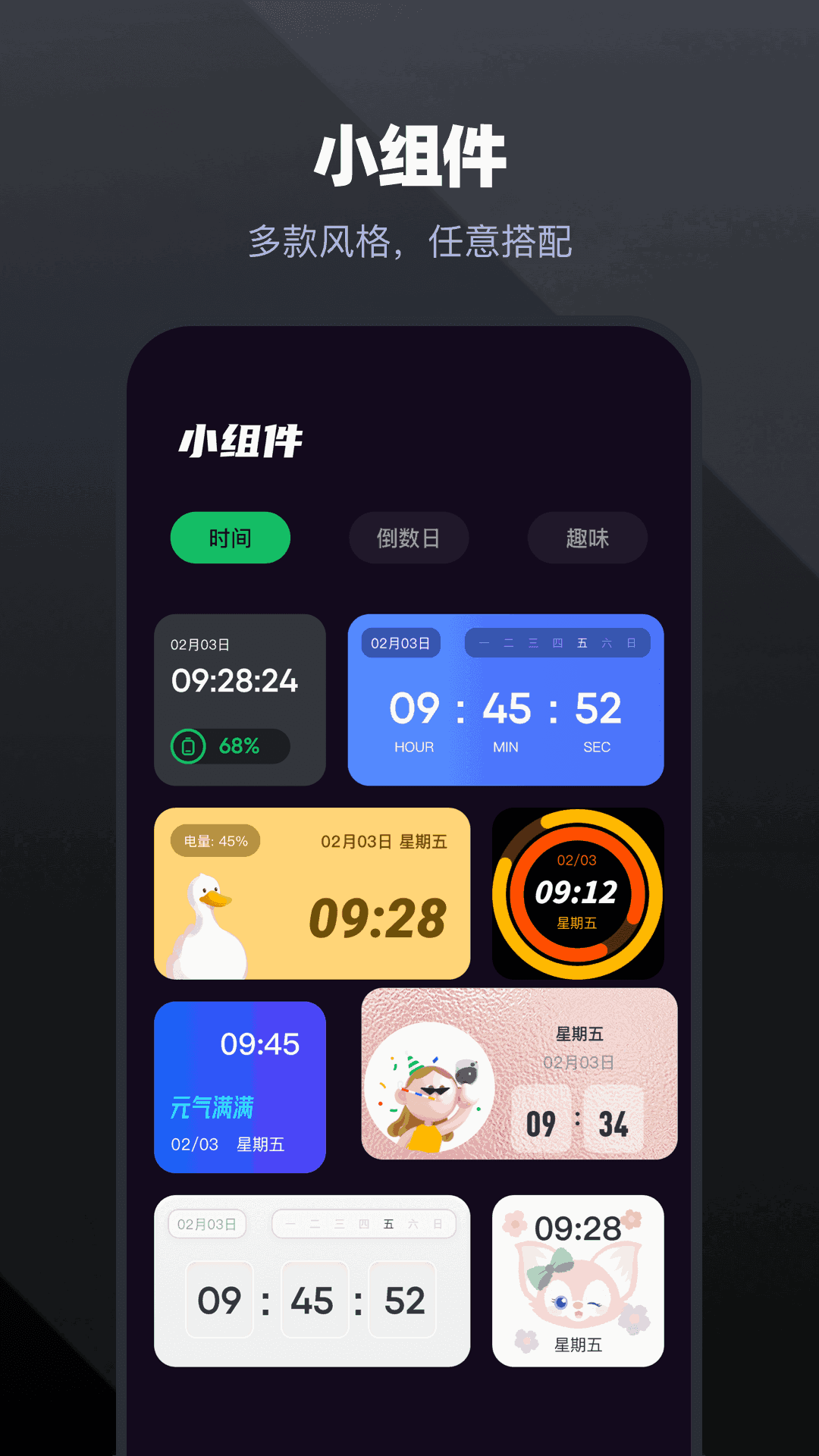 手机管家