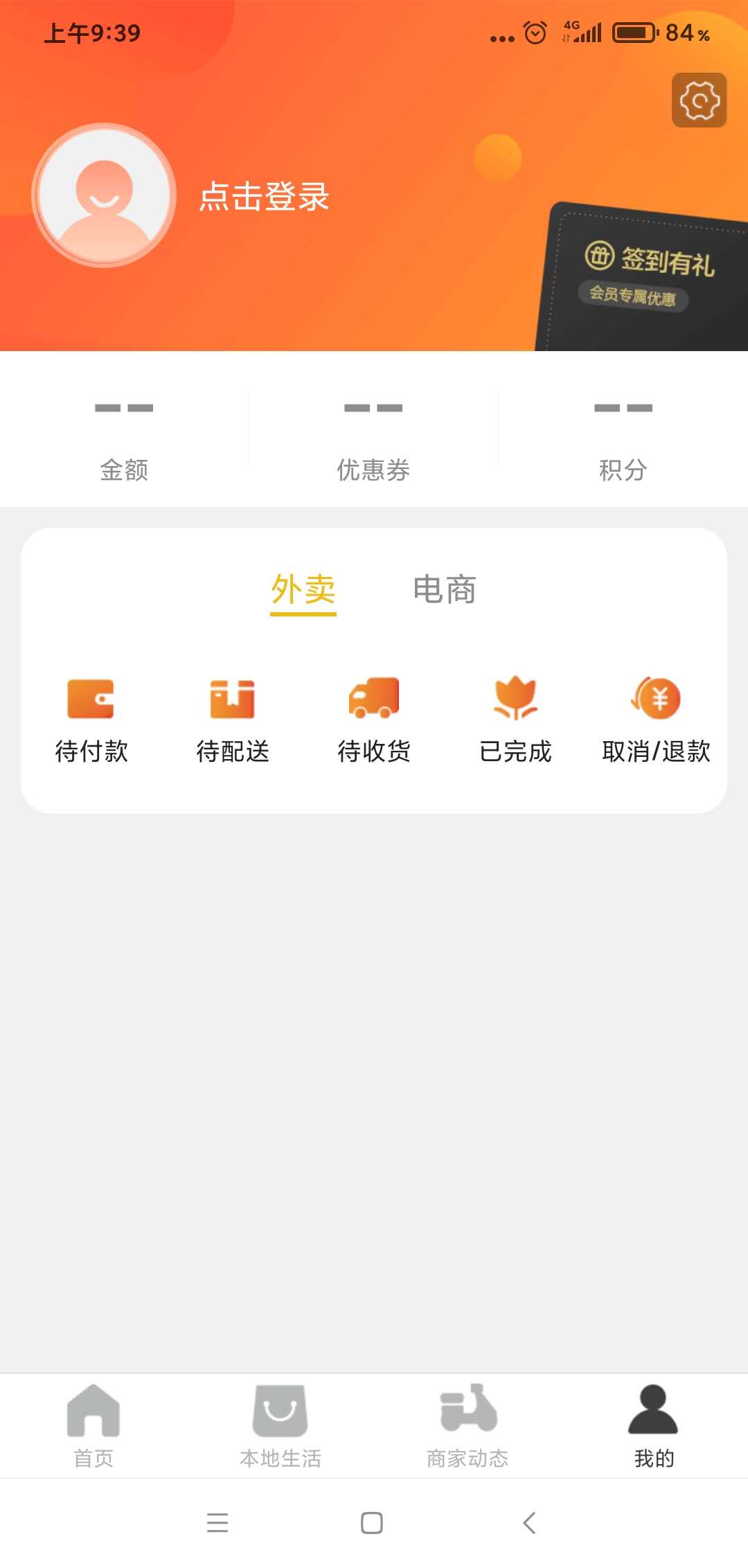 乐享桓台