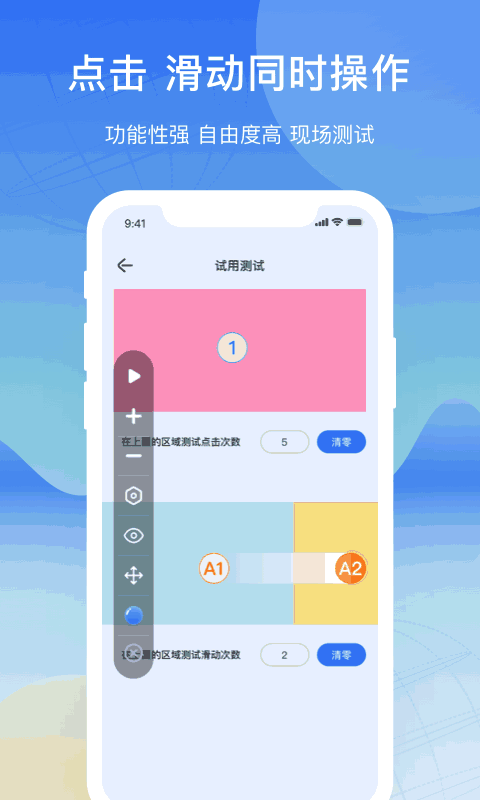 屏幕连点器软件