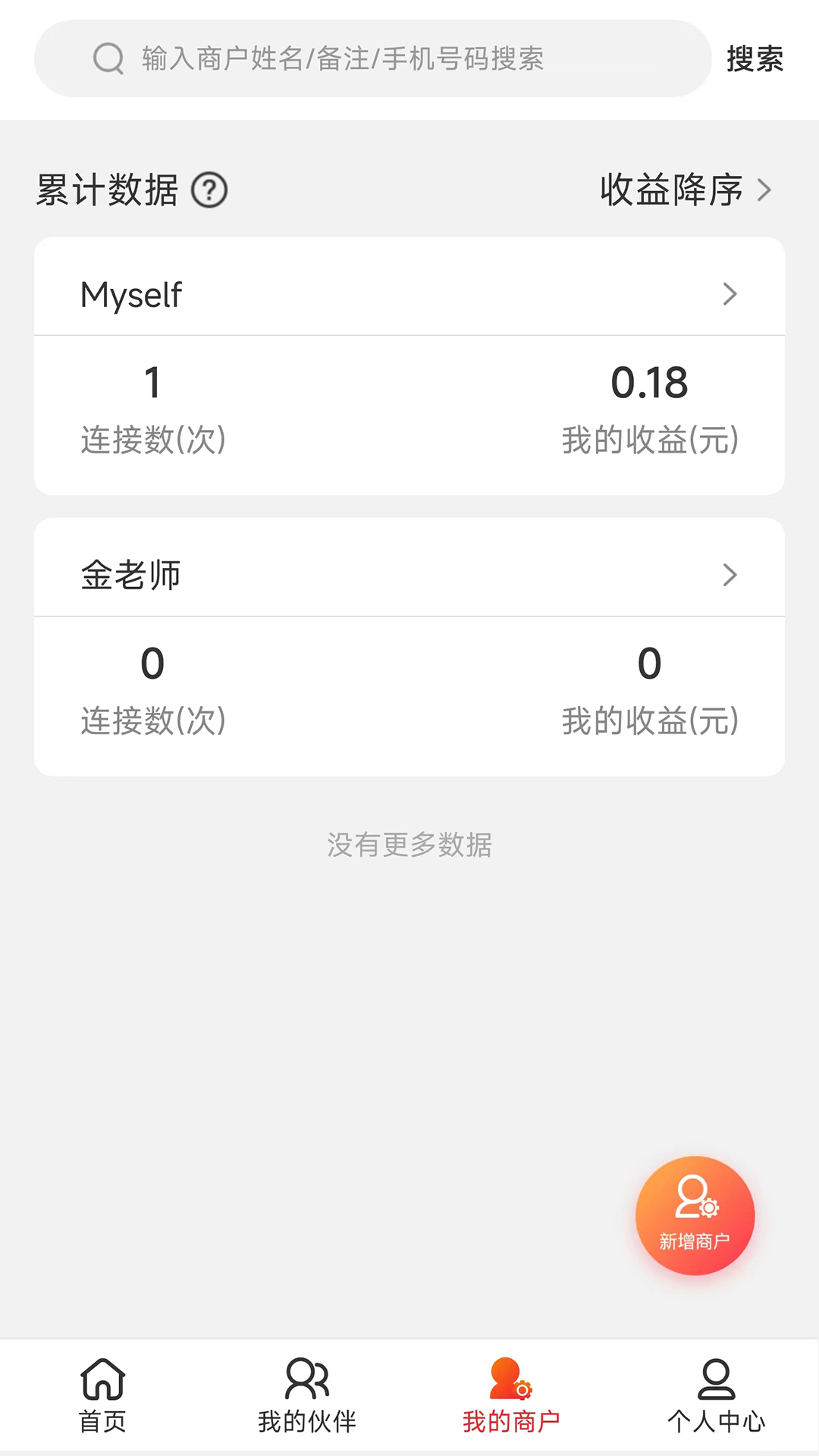 他电