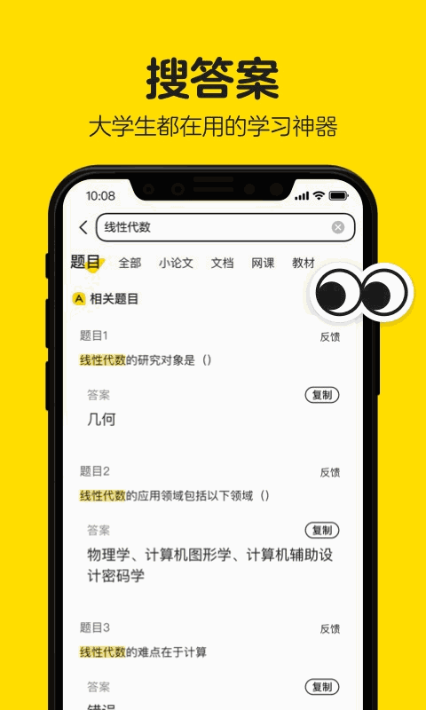 不挂科