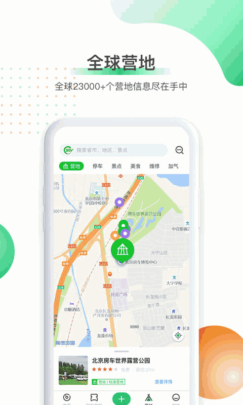 21世纪房车